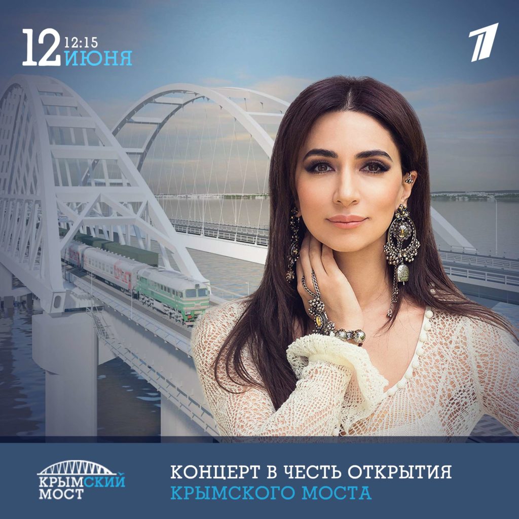 Зара - Концерт в честь открытия Крымского моста
